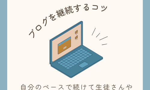 【ブログのコツ】記事を書くモチベーションを保つためのマインドセット（心構え）