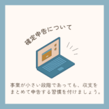 【確定申告をしよう】収入や所得が２０万円以下でも申告するのがおすすめ