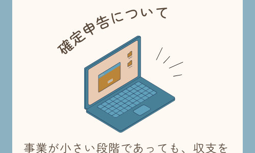 【確定申告をしよう】収入や所得が２０万円以下でも申告するのがおすすめ